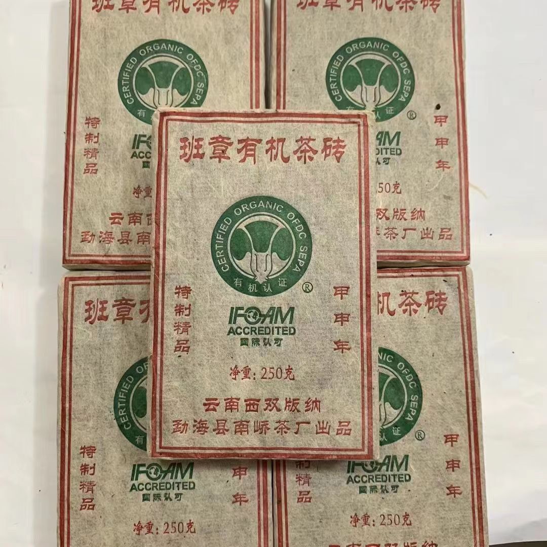 250g Yunnan Pu'er Sheng Tea Banzhang Pu-erh Raw Tea Brick Puerh Shengcha