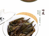 Qingyun Series Fuding White Tea Gaoshan Gongmei Shoumei Tea Cake Fujian Tea 300g