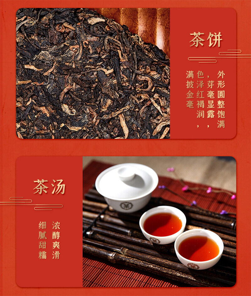 Zhongcha Jinhao Yulian CHINATEA Golden Lotus Palace Puer Pu'er Tea 357g