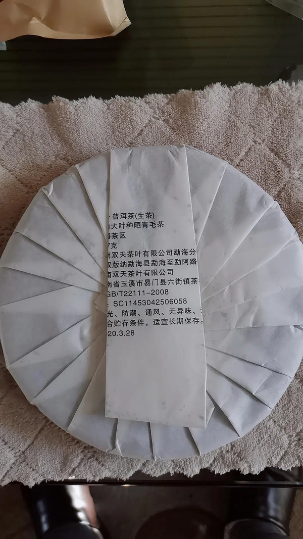 Yunnan Mengsong Na Ka Ancient Tree Naka Pu'er Pu-erh Raw Tea Cake Puer 357g