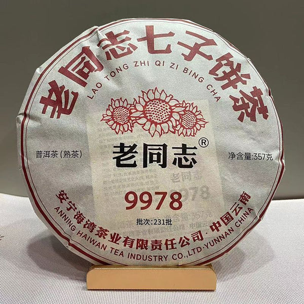 HaiWan 9978 Lao Tong Zhi Old Comrade Ripe Puer Tea Cake 357g