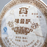 400g Ripe Puer Ancient  Aged Pu Er Tea WEI ZUI YAN Menghai Dayi Aged Pu-erh