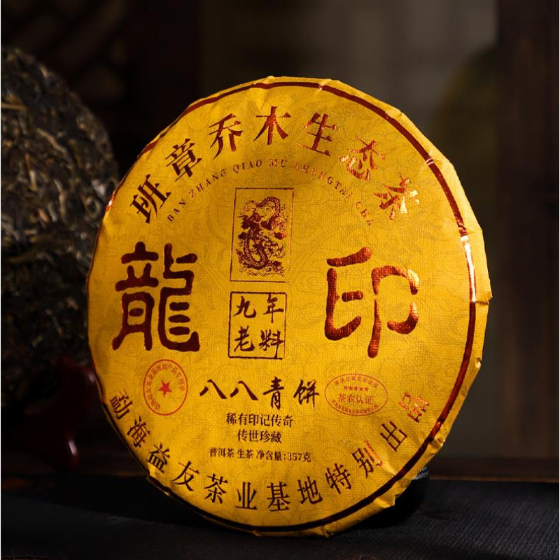 357g Banzhang Raw Puerh Tea Cake Arbor Pu-erh Sheng Tea Yunnan Pu'er Shengcha Main image