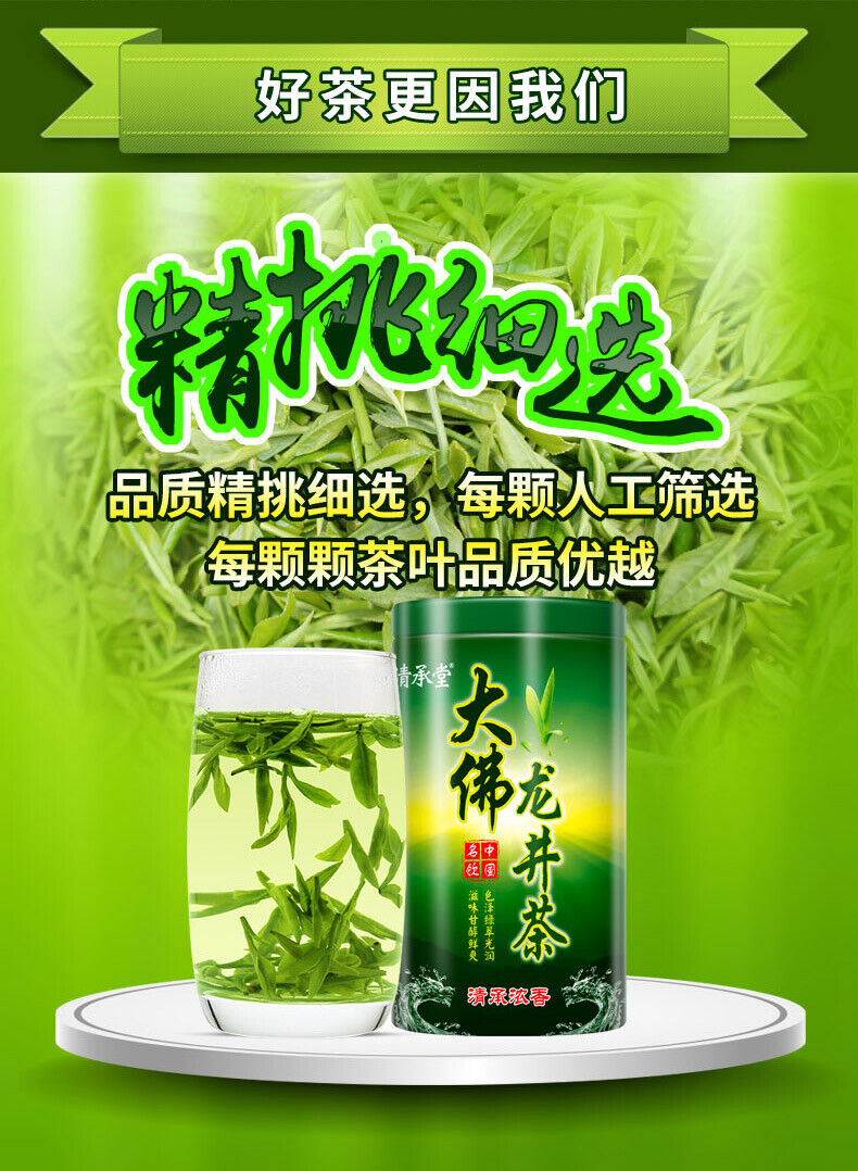 250g  Longjing Loose Tea Chinese Premium Dafo Long Jing Dragon Well Green Tea