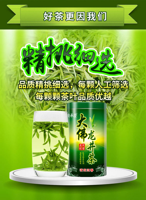 250g  Longjing Loose Tea Chinese Premium Dafo Long Jing Dragon Well Green Tea