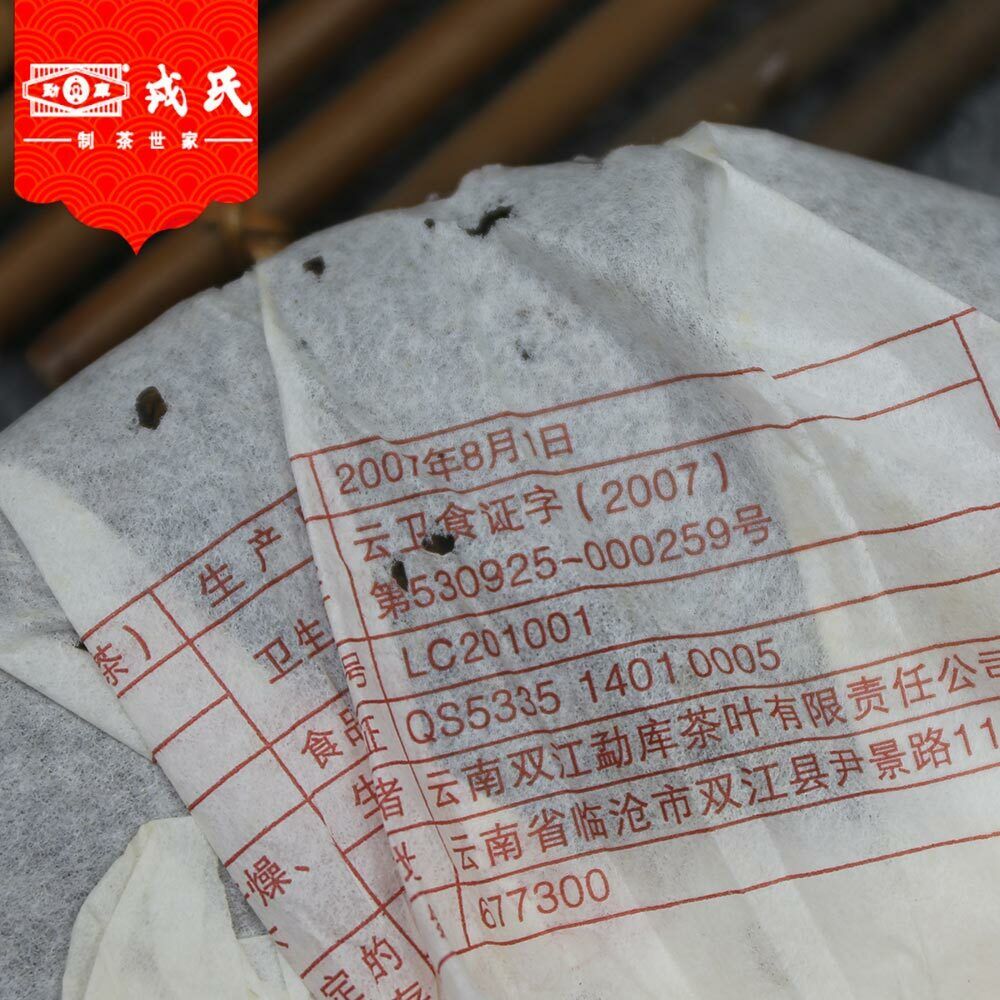 Mengku Rongshi Ripe Puer Tea Chinese Yunnan Palace Shu Ripe Puerh Tea 400g