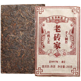 250g Yunnan Puerh Ripe Tea Year Old Puerh Tea Brick Premium Pu'er Black Tea