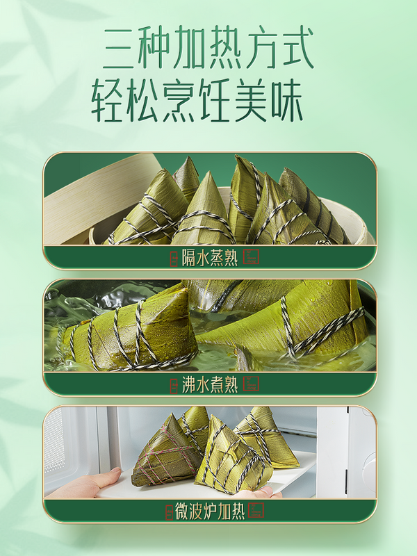 Three Squirrels Red bean paste Zongzi Spiced Snack Chinese Food 甜粽 三只松鼠红袍豆沙粽 端午节