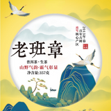357g Raw Puerh Tea Cake Laobanzhang Pu-erh Shengcha Year Spring Pu'er Tea