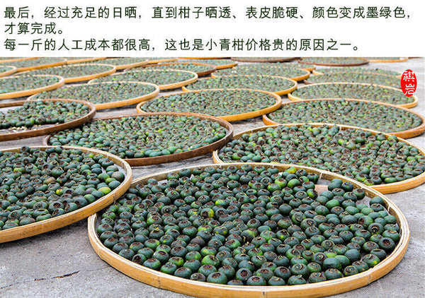 Xiao Qing Gan Chenpi Orange Pu'er Yunnan Pu-erh Tea Stuffed Tangerine Ripe 250g