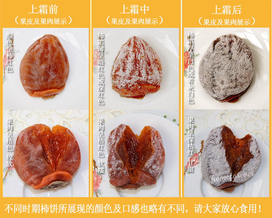 Dried Persimmon Fruit Snacks Shibing Chinese Specialty Food 500g 中国特产 吊柿饼