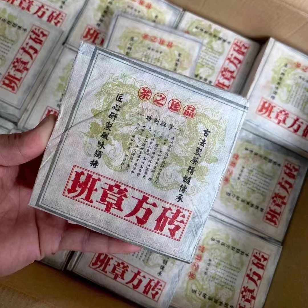 250g Yunnan Raw Puerh Tea Year Banzhang Pu-erh Brick Tea Chinese Pu'er Tea Main image