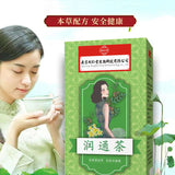 health preserving tea 150g (5g * 30)泡茶口感纯正 美容养颜 Tongrentang Runtong Tea