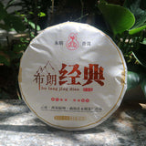 357g Yunnan Raw Puerh Tea Bulang Classical Pu-erh Shengcha Cake Pu'er Green Tea