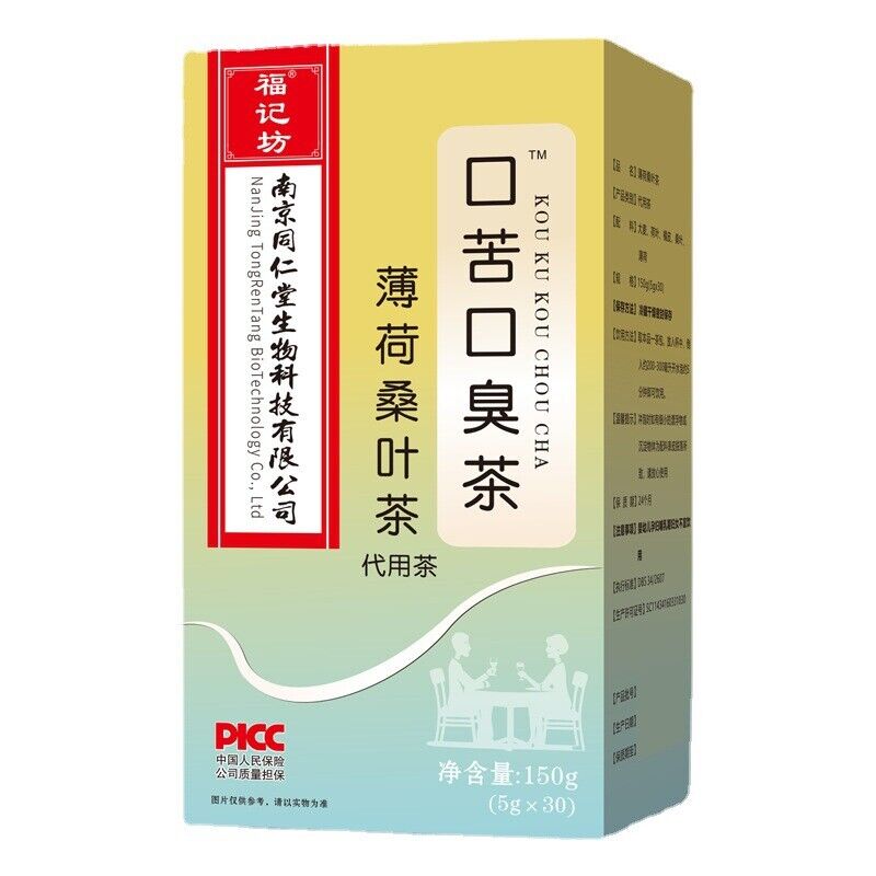 同仁堂口苦口臭茶 薄荷桑叶养生茶 150g（5g*30） Tongrentang tea with bitter breath
