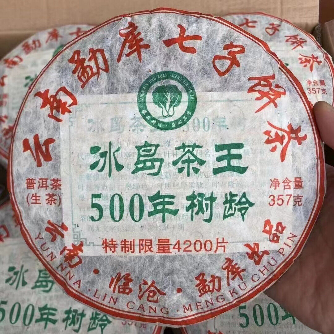 357g Yunnan Old Raw Pu'er Tea  Bingdao Tea King Aged Pu-erh Raw Tea Cake Main image