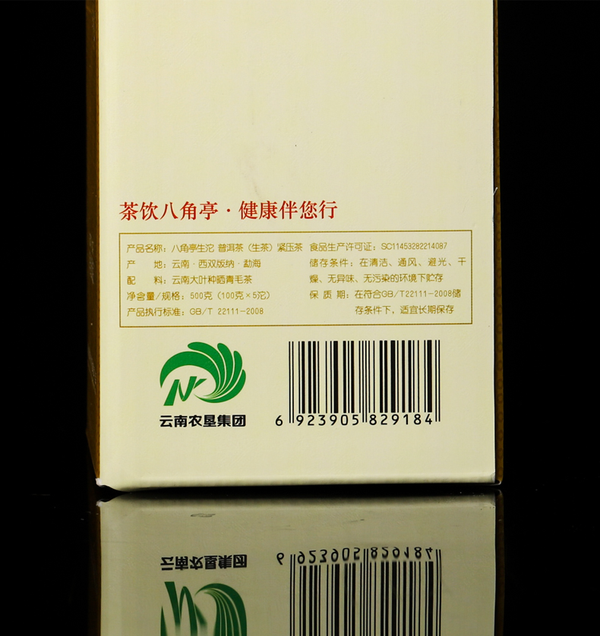 Yunnan Menghai Ba Jiao Ting Sheng Tuo Cha Bulang Mt. Pu'er Tea Raw 500g Box