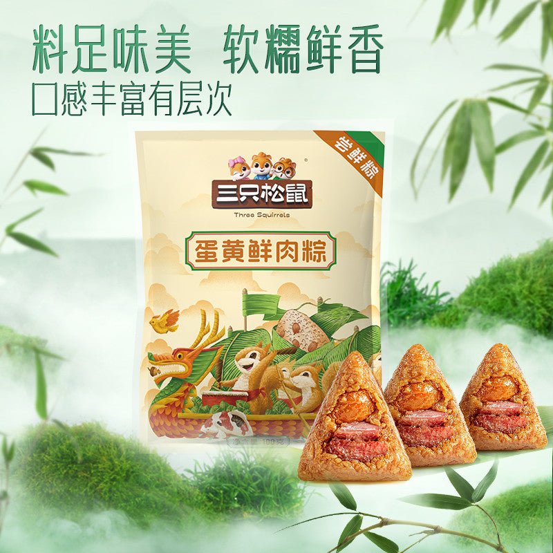 Three Squirrels Egg yolk fresh meat zongzi Spiced Snack Chinese Food 三只松鼠蛋黄鲜肉粽咸粽 Main image