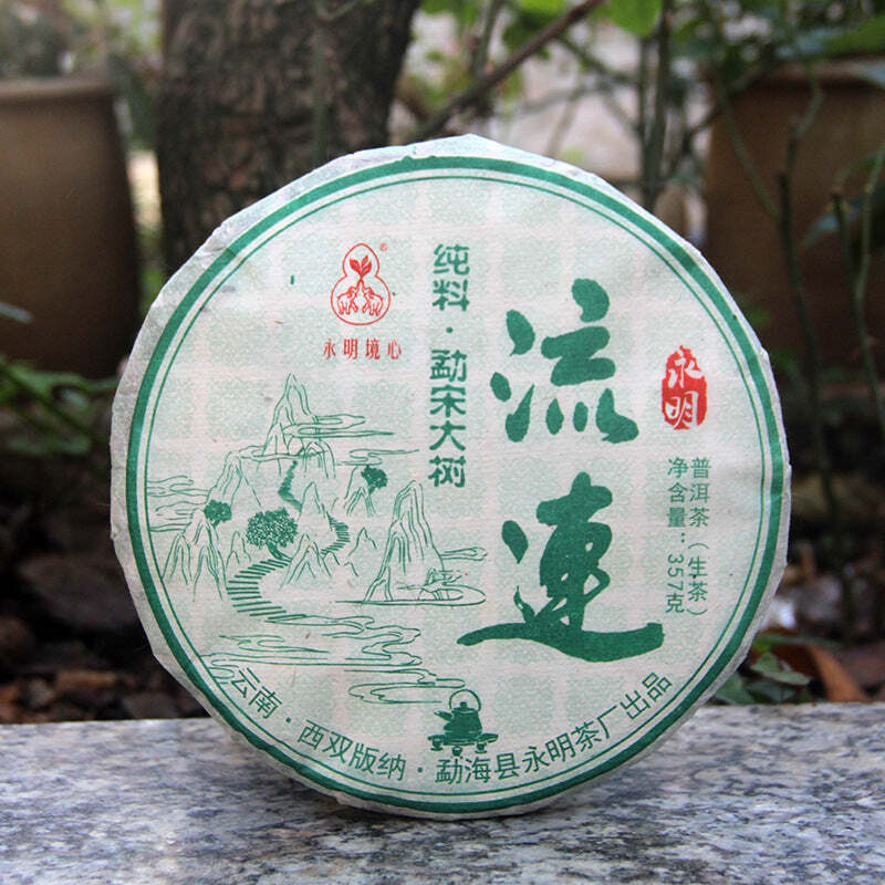 357g Yunnan Raw Puerh Tea Menghai Organic Pu-erh Shengcha Chinese Aged Pu'er Tea Main image