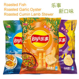Chinese Flavor Lay's Potato Chips - Roasted Fish/Garlic Oyster/Cumin Lamb Stewer