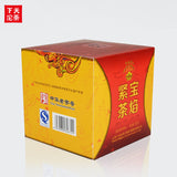 Bao Yan Jin Cha Mushroom Tuo Cha * Xiaguan Tuocha Shu Ripe Pu-erh Tea 250g