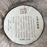 357g Yunnan Old Puerh Tea Daxueshan Sheng Pu-erh Tea Cake Aged Pu'er Tea