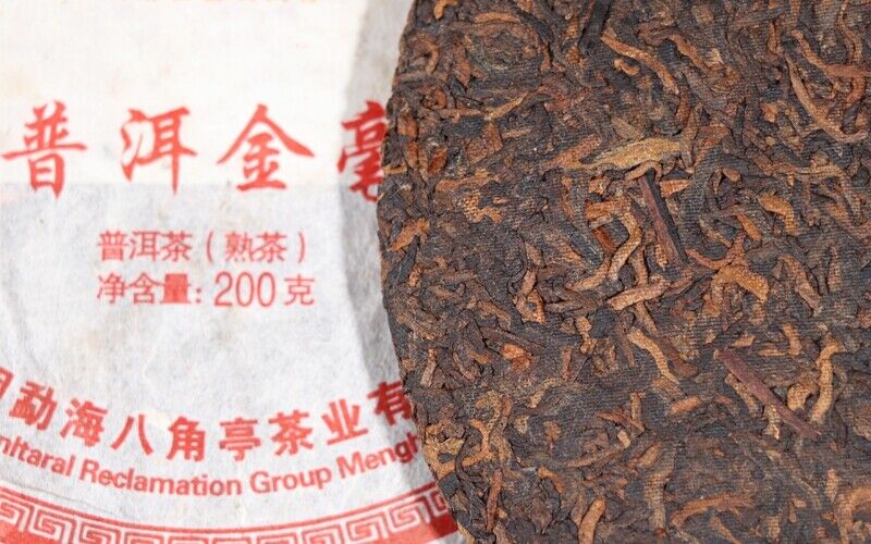 Puer Golden Buds * Year Menghai BaJiaoTing Pu'er Puerh Pu-erh Tea Cake 200g