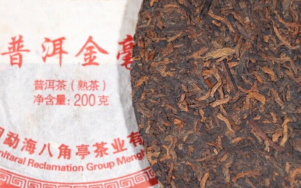 Puer Golden Buds * Year Menghai BaJiaoTing Pu'er Puerh Pu-erh Tea Cake 200g