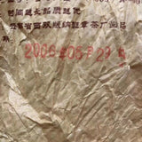 250g Yunnan Raw Puerh Tuocha 601 Banzhang Collection Ecology Pu'er Raw Tuo Tea