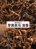 JIN HAO XIANG GUI Yunnan Dianhong Black Tea Dian Hong Gongfu Red Tea 400g/14.1oz