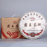HaiWan Bawang Cha Bing Shu Puer Tea Menghai Qizi Ripe Puer Tea 500g