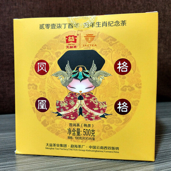 Phoenix Ge Ge * TAETEA Dayi Rooster Commemorative Puer Pu'er Ripe Tea 100g