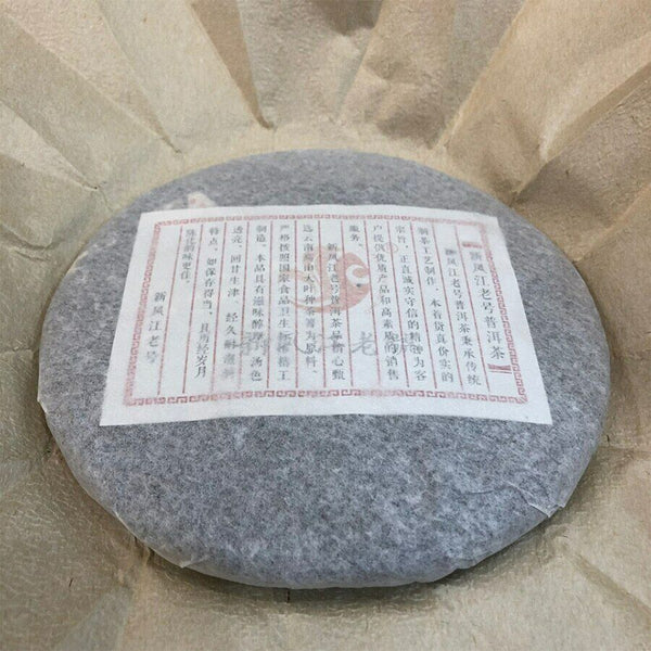 Gao Shan Qiao Mu Shu Puer Yunnan Seven-seed Cake Tea Ripe Puer Tea 357g