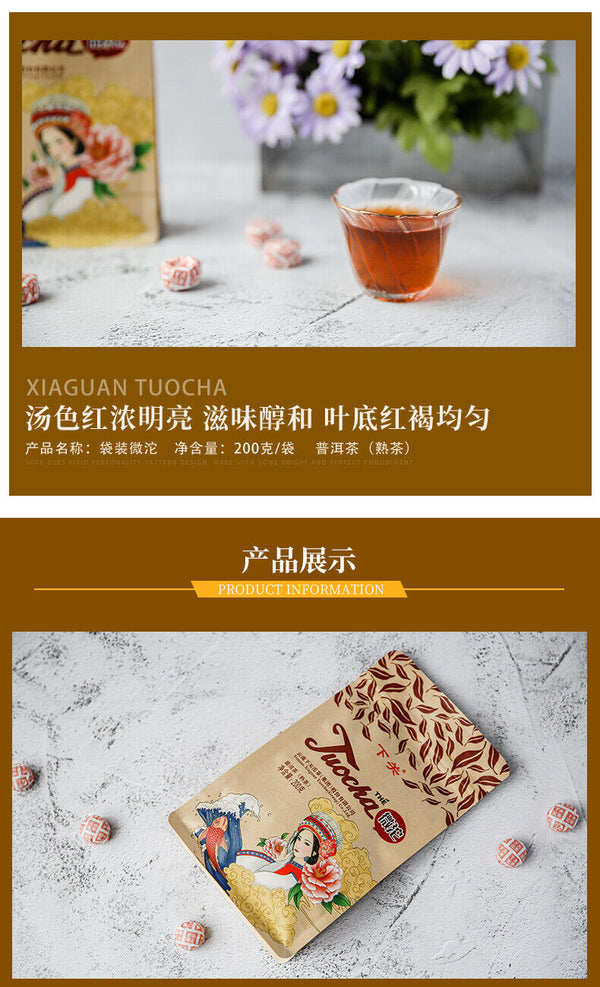 XIAGUAN Brand Wei Tuo Pu-erh Tea Mini Tuo Cha 200g Ripe Puer Tea Shu Tuocha