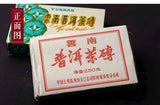90's Yunnan PU-ERH TEA BRICK Classic 7581 Five Golden Flower CNNP Puer 250g Ripe