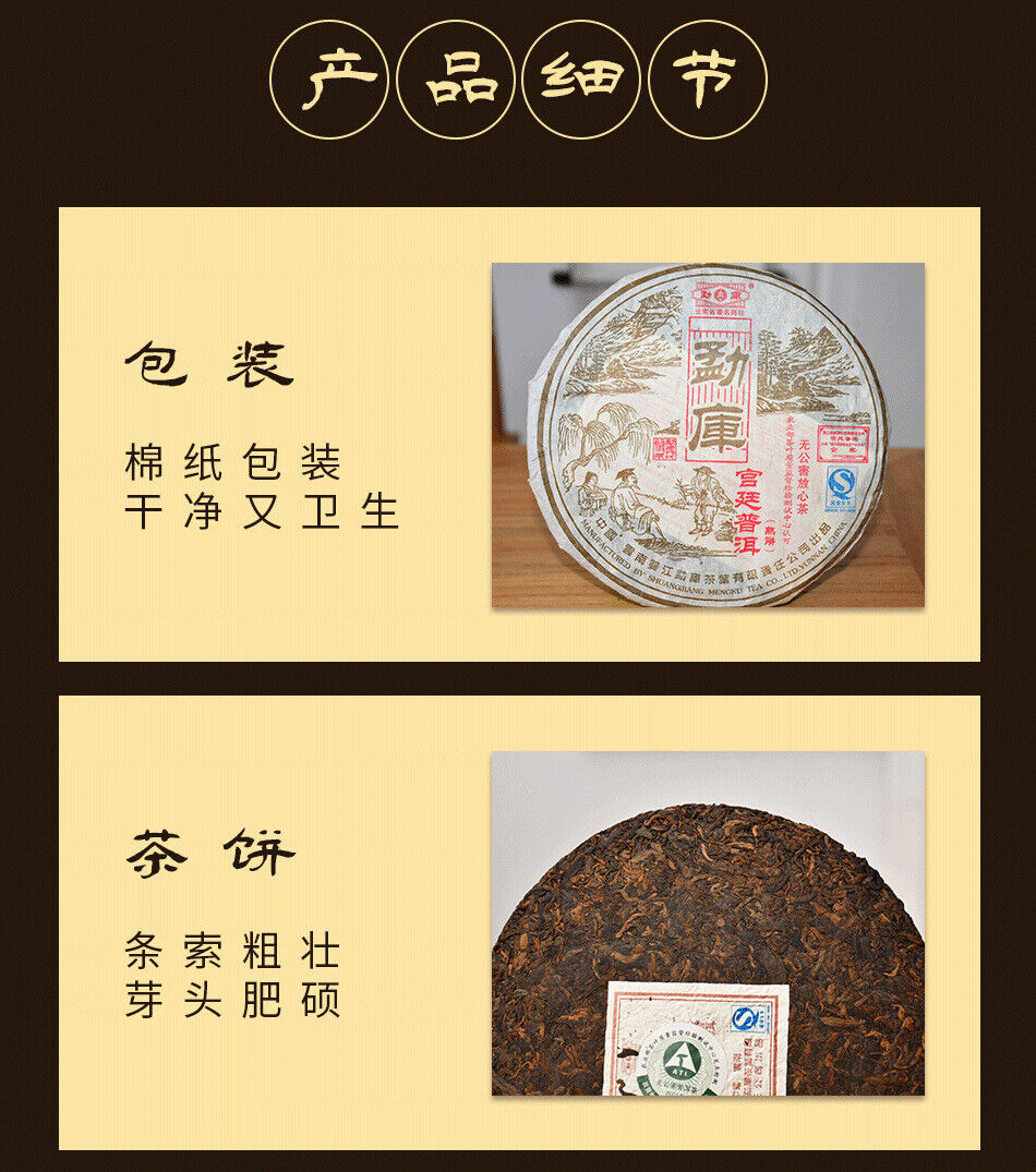 Mengku Rongshi Gong Ting Royal Puer Tea Pu-erh Puerh Pu Er Ripe Cake 400g