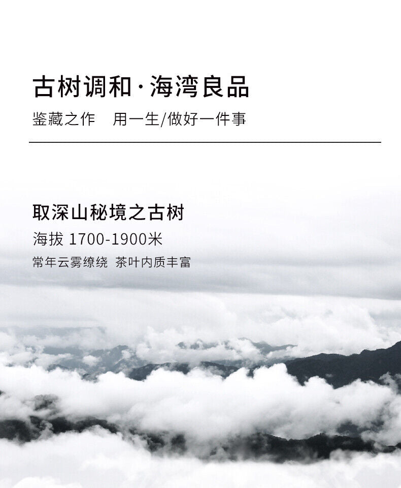 Liang Zai Pin * Yunnan Pu'er Haiwan Old Comrade Old Tree Raw Puerh Tea 400g