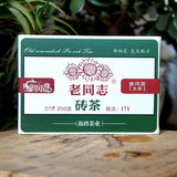 250g Classical Haiwan Old Comrade  Puer Tea, Chinese Tea