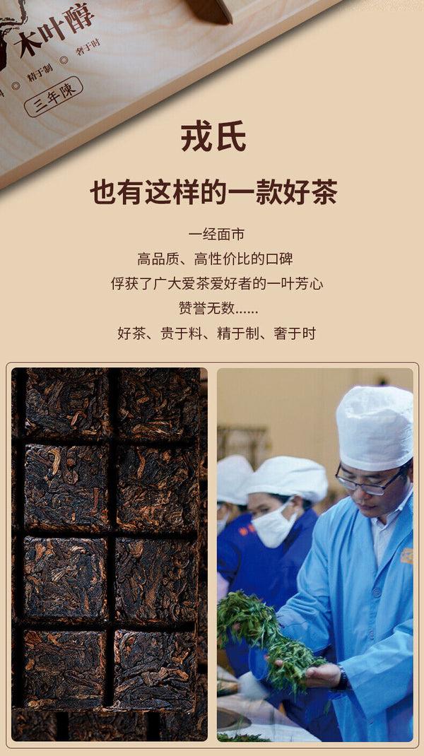 Mengku Rongshi Shu Puer Chinese Tea Mu Ye Chun 3 Year Aged Ripe Pu'er 60g