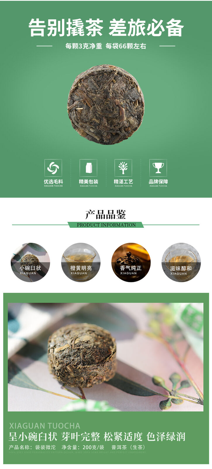 WEI TUO Cha Yunnan XiaGuan Mini Tuocha Raw Puer Pu Er Sheng Health Tea 200g Bag
