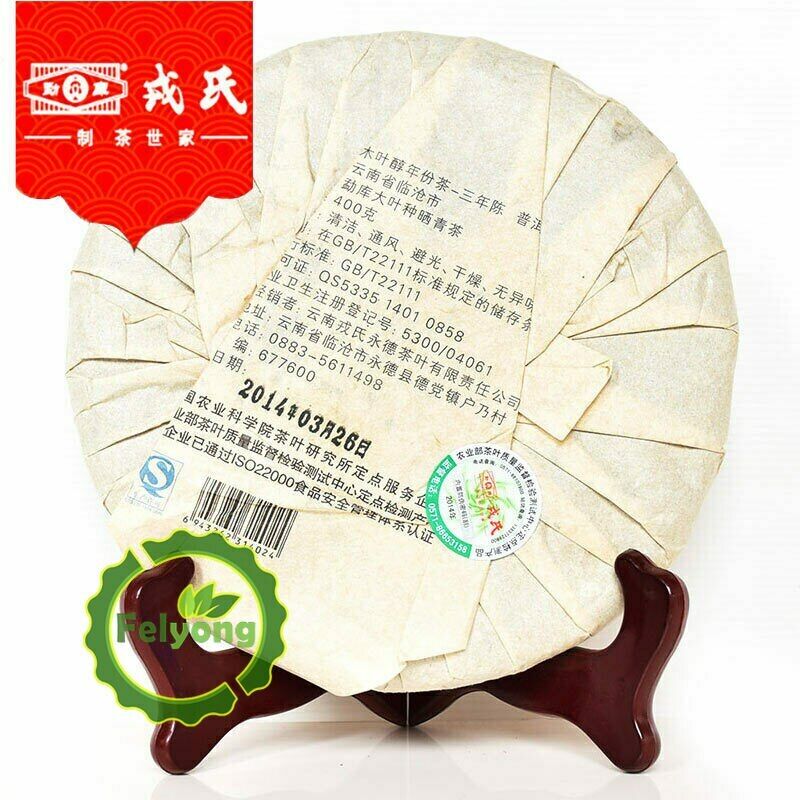 Mengku Rongshi Shu Puer Mu Ye Chun 3yr aged 400g Ripe Pu-erh Tea Secondary image