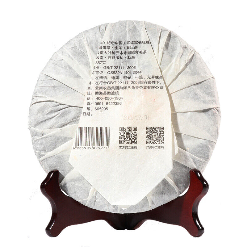 Menghai BA JIAO TING 7540 Pu-erh Tea Cake 357g Raw Pu'er Tea Qi Zi Cake