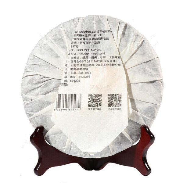 Menghai BA JIAO TING 7540 Pu-erh Tea Cake 357g Raw Pu'er Tea Qi Zi Cake