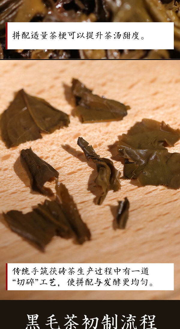 TeaTIAN FU CHA Anhua Baishaxi 1939 Dark Tea Black Tea Gold Flower Tea Brick 1kg
