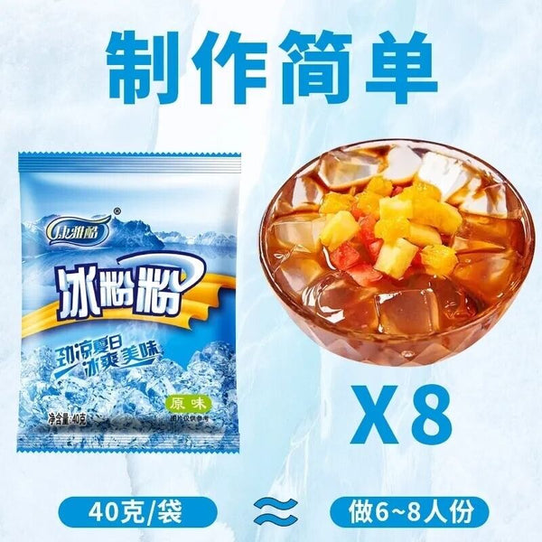 康雅酷冰粉粉原味40克 Jelly Powder Chinese Food Bingfenfen 5~20 bags