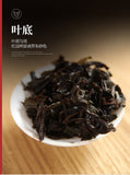 Wuyi Star Lao Cong Shui Xian Oolong Tea China Fujian Rock Tea Yan Cha 100g