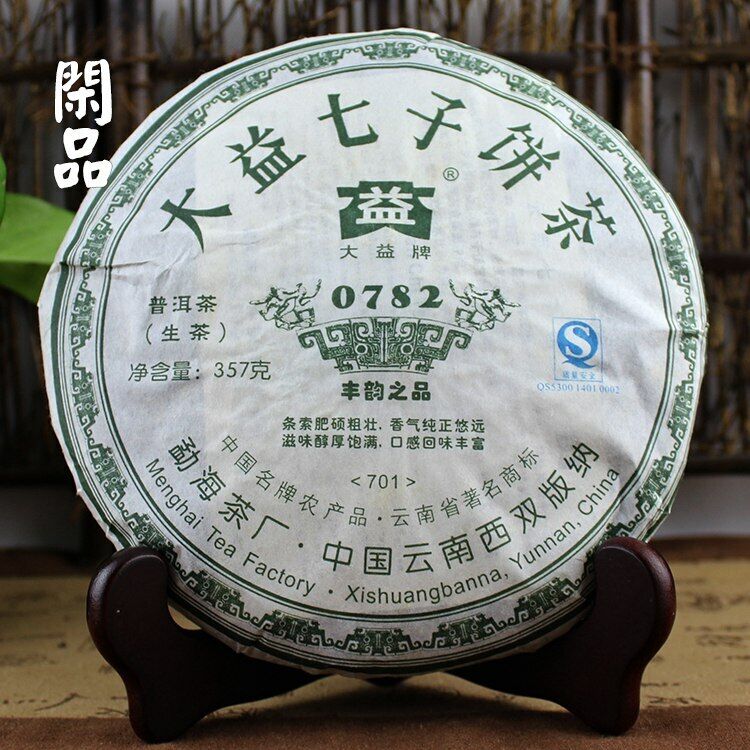 0782 * Yunnan Chi Tse Beeng Cha Round Tea Pu Erh Tea Aged Puer Raw 357g 701 Secondary image