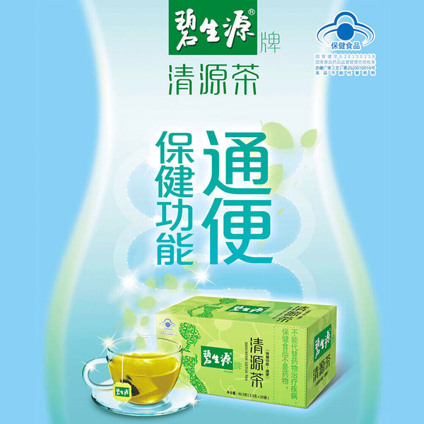 Bishengyuan Natural herbaceous laxative moisturizing intestines Herbal Tea