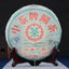 CNNP ZhongCha Yuan Cha YI PIN Pu-erh Tea Raw Pu'er Tea Puer Tea Cake 357g