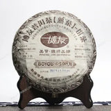 MengHai BOYOU PUER BING TEA 0508M Aged Pu Erh Pu Er Ripe Shu Cake 357g